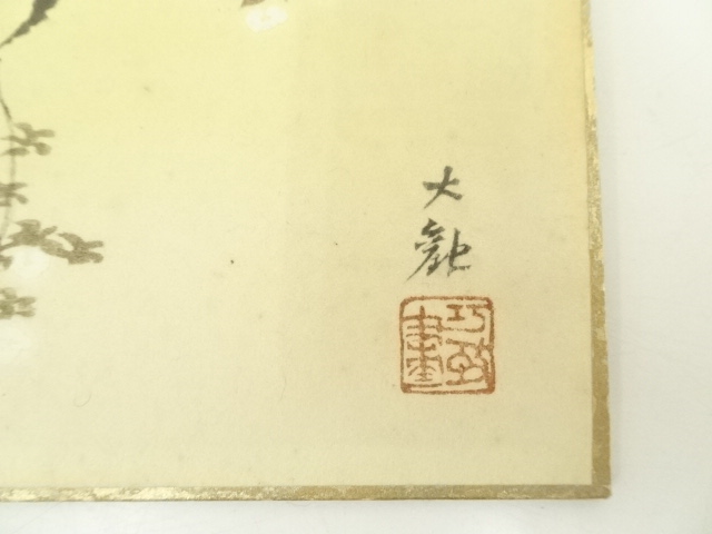 道具 ] - 道具 横山大観 富嶽四趣 印刷工芸品 色紙4枚 | ネット